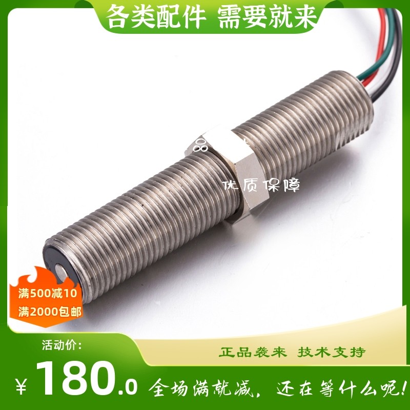 发电机组配件转速传感器汽油发动机测速感应塞探头MSP6732