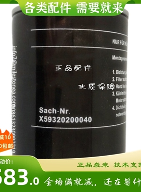 原装mtu船用8V2000系列船用发动机冷却水滤芯X59320200040