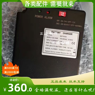 BC7033A BC7031A发电机蓄电池浮充智能充电器凯迅Harsen