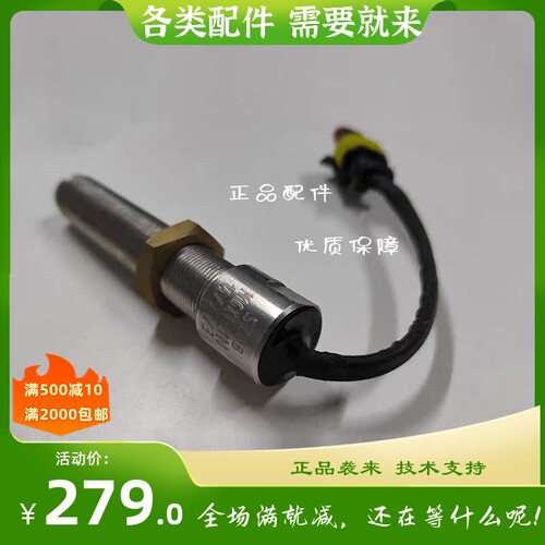 SZMB-M18*1.5-L85上海云飞船用柴油机监控仪转速传感器变送器原装