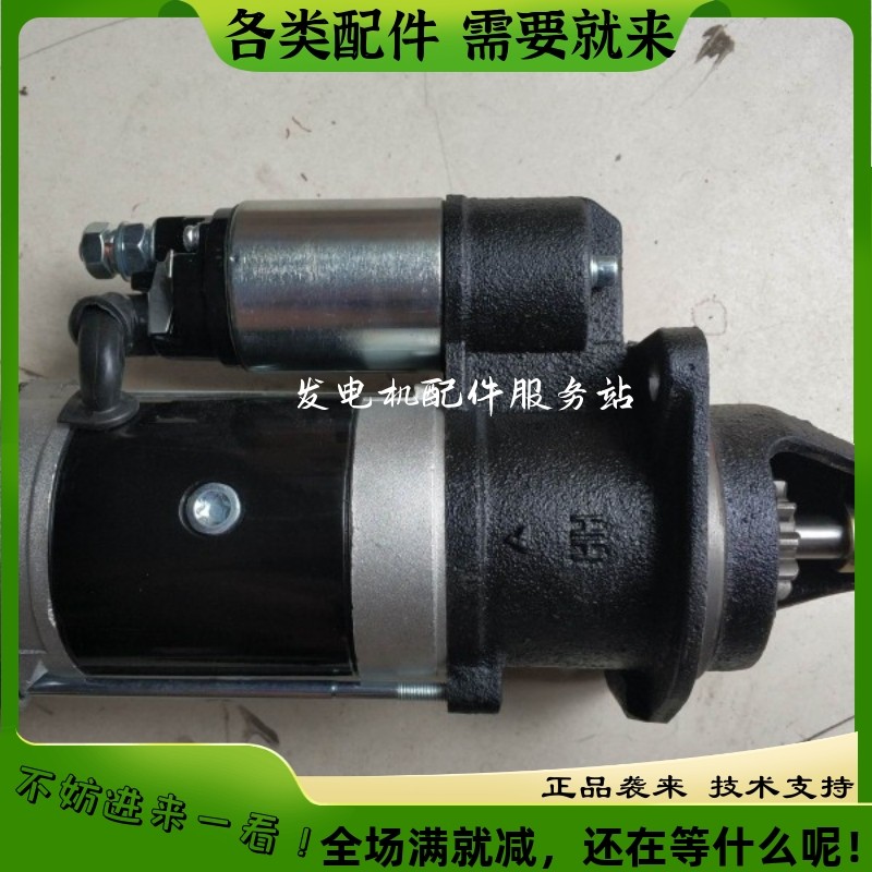 全柴4112收割机 旋耕机qdj1501a起动机12v 10齿 11齿