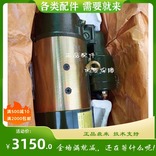 船用发电机组起动机马达总成ST712济柴潍柴发电机组ST710 24V11齿
