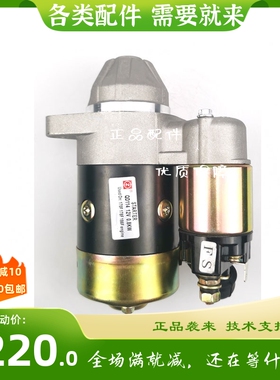 发电机QD114A 414马达168 186 188 192F柴油机起动机马路切割配件