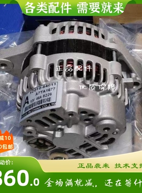 久保田V3300发电机1C010-64011/A1TA1777发电机久保田