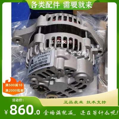 久保田V3300发电机1C010-64011/A1TA1777发电机久保田