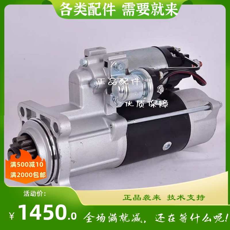 适用玉柴YC6T起动机马达船用起动机马达T8300-3708100A起动机马达