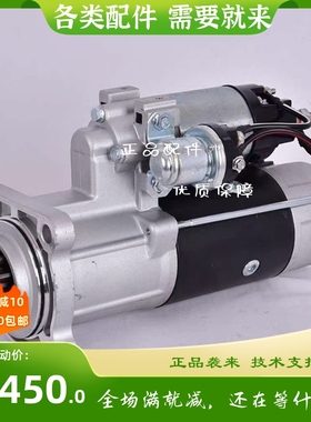 适用玉柴YC6T起动机马达船用起动机马达T8300-3708100A起动机马达