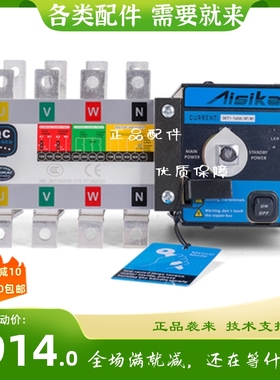 单三相交流发电机组智能双电源开关自动转换ATS切换开关4P 160A