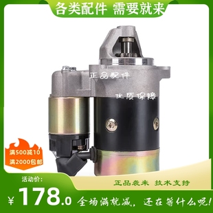 12V风冷柴油发电机微耕机起动马达170F178F186F QD114A单缸启动器