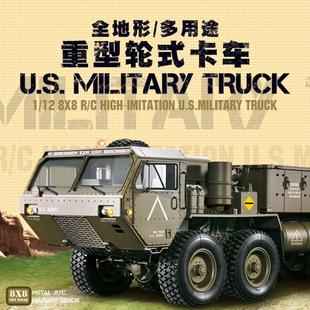 恒冠HG 12高仿真军卡模型玩具8轮驱动拖头遥控车 P801 3重型卡车1