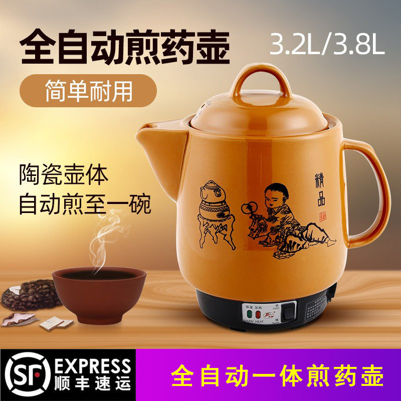 飞鹿电药壶CK-22Q CK-32C CK-38C 养生壶  保健壶