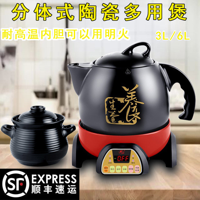 飞鹿分体式陶瓷多用煲CKD-60 CKD-30  保健壶 粥汤煲 瓦汤煲