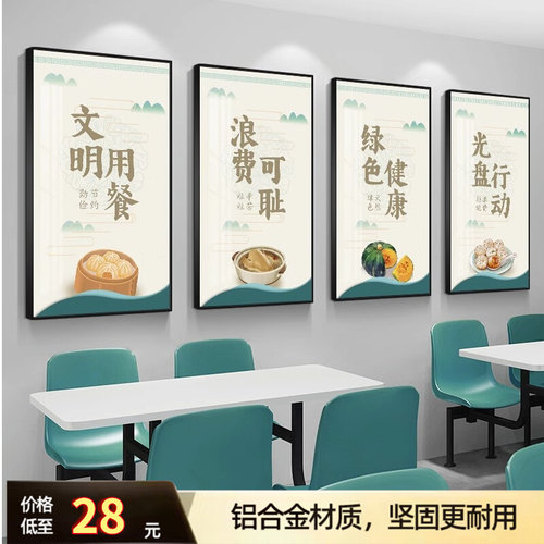 企业食堂文化餐饮店背景墙画现代酒店餐厅装饰画餐馆挂画饭店壁画