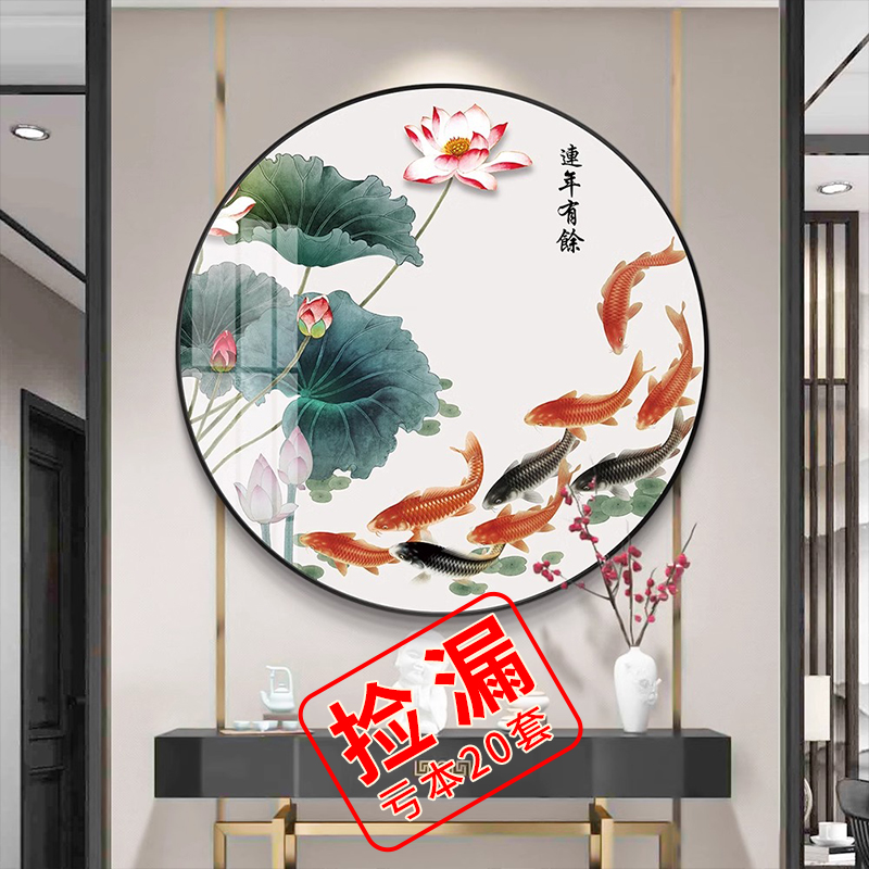 荷花九鱼图玄关装饰画新中式寓意好圆形客厅挂画入户走廊过道壁画图片