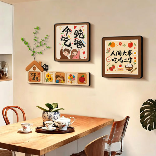 中古风今晚吃啥餐厅装饰画组合画