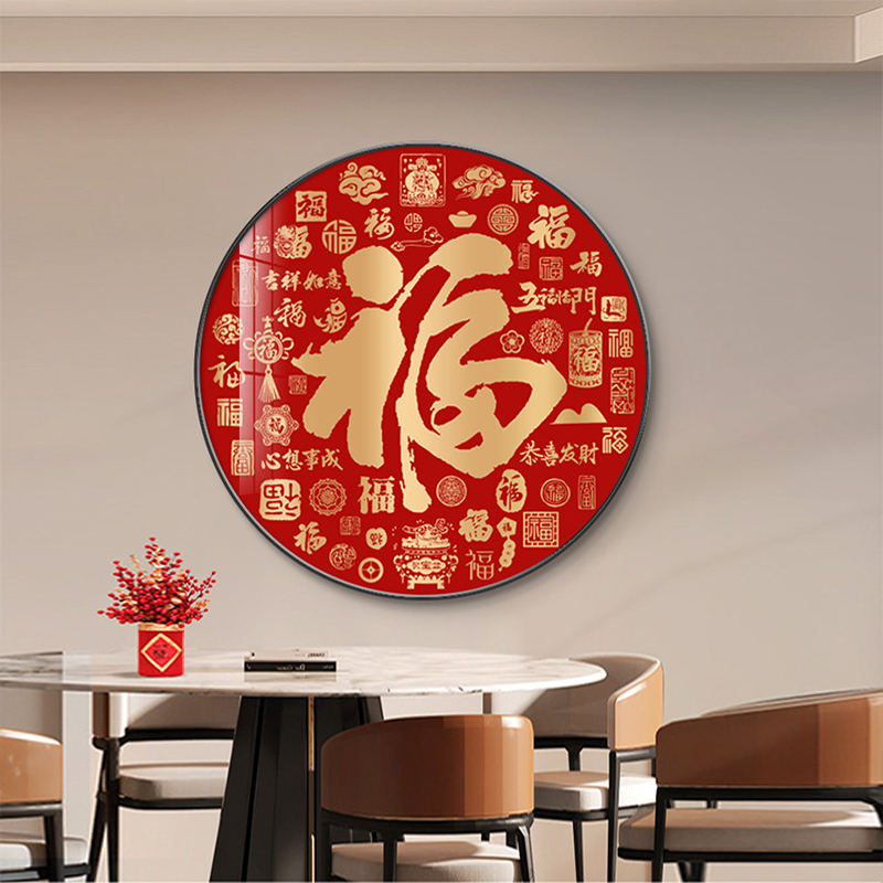 新中式百福图好寓意圆形装饰画