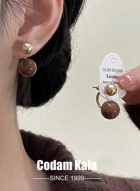 奥特莱斯Codam Kala日常简约百搭美拉德高级感一款两戴珍珠耳钉女