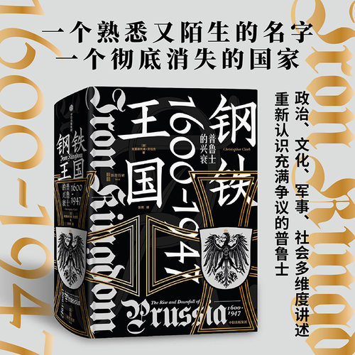 钢铁王国克里斯托弗克拉克中信