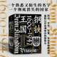 近代国家典范 中信 兴衰 重新认识普鲁士 军国主义载体 还是罪恶 是开明 克里斯托弗克拉克著 1600—1947 普鲁士 钢铁王国