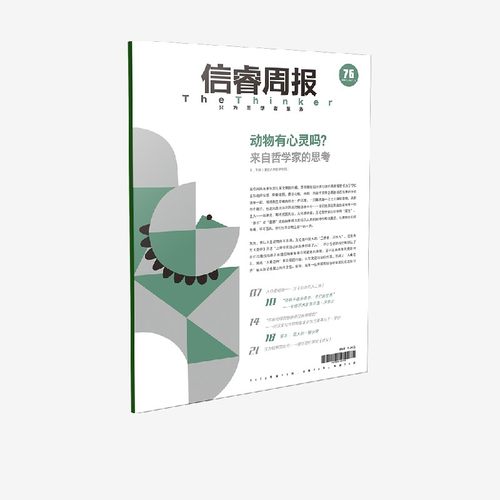 信睿周报第76期王球中信出版