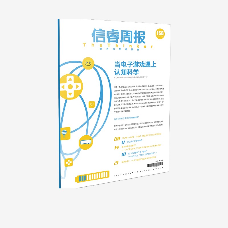 信睿周报第156期杨天明著