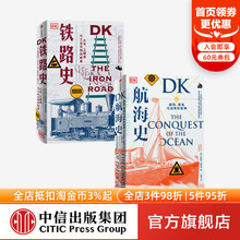 工业革命 DK铁路史 诺曼底登陆 DK航海史 美国南北战争 正版 2册 社图书 套装 克里斯蒂安沃尔玛尔等著 中信出版 潜水艇