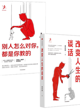 改变人生的谈话别人怎么对你
