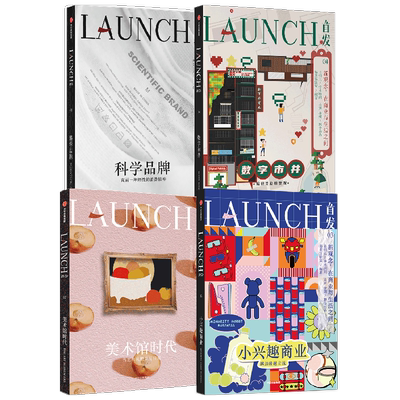 首发（套装4册）中信出版