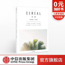 英国Cereal编辑部 社图书 Magazine设计生活旅行摄影杂志 系列读物Cereal 谷物06:如何拥有一片森林 著 中信出版 旅行与生活 正版