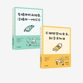 没精神一摊烂泥 吉竹伸介著 中信出版 不把抱怨吐出来 正版 有精神所向披靡 社图书 就没法加油