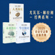 白金纪念版 中信正版 套装 尤瓦尔赫拉利著 人类简史三部曲 烧脑神作 3册 未来简史今日简史人类简史
