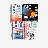 DK铁路史 套装 布赖恩莱弗里等著 大历史 4册 DK航海史 社图书 中信出版 DK医学史 正版