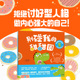 社交能力培养绘本 全3册 正版 社图书 中信出版 艾力克斯·威尔莫著 赛博·戴维 包邮 甜甜圈·拒绝讨好型社交 别碰我