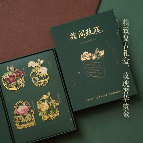 指间玫瑰金属镂空书签