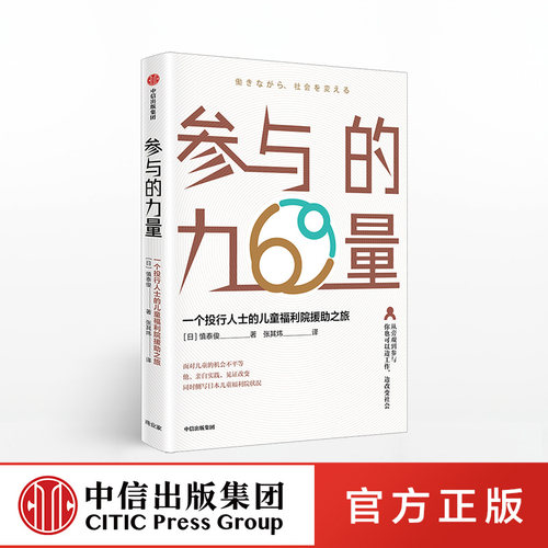 弱势儿童问题的解决方案