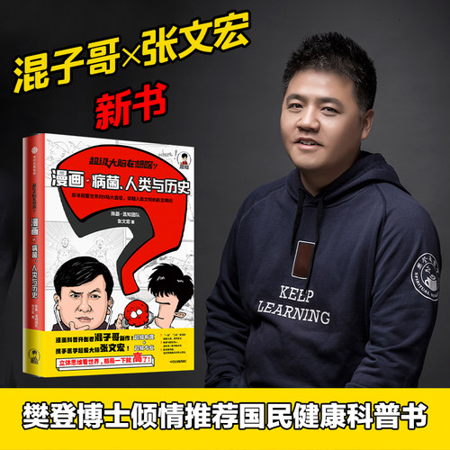 超级大脑在想啥中信出版