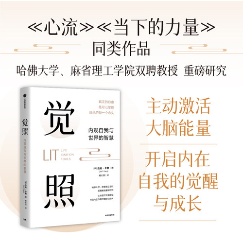 觉照杰夫·卡普中信出版