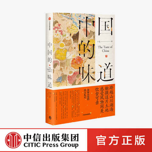 食家小宽的四方札记