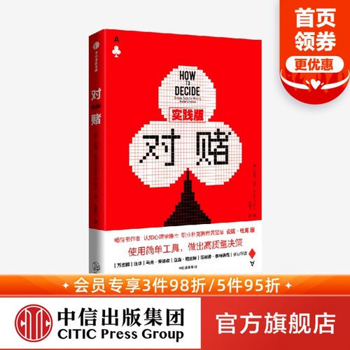 万维钢 汪冰 马克&middot;安德森等联袂荐读