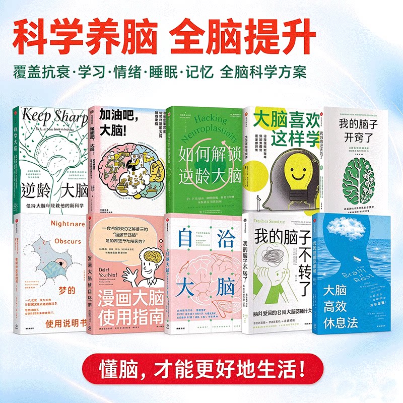 大脑系列桑贾伊•古普塔