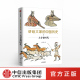杨照 著 中信出版 讲给大家 正版 大分裂时代 社图书 书籍 中国历史06