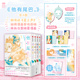 全4册 飞机盒发货 星之声 新海诚 他有尾巴 佐原瑞 御用漫画家 自营加赠PVC透卡 双向治愈纯爱漫画 青春校园漫画