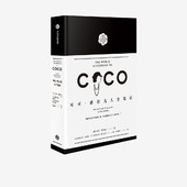 人人都能拥有 官方授权精装 社图书正版 见解与态度中信出版 香奈儿单品香奈儿 包邮 可可香奈儿著 版 香奈儿人生笔记 可可