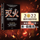 2022诺贝尔经济学奖 预防经济衰退复盘危机爆发 灭火 本伯南克著美国书籍 经济危机 美国金融危机及其教训 救市计划 中信出版