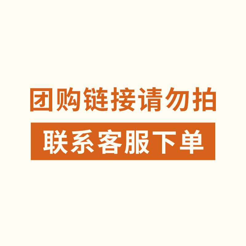 【专属链接单拍团购，非买不要拍下单】交易之路 500