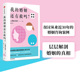 你才有可能获得幸福 包邮 抛弃对理想婚姻 婚姻咨询案例 中信出版 婚姻还有救吗 真相 我 正版 信田小夜子著 层层解剖婚姻 假设