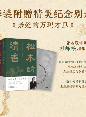 【赠别册】万玛才旦系列4册 如意故事集+松木的清香+故事只讲了一半+乌金的牙齿 万玛才旦著 电影雪豹导演中信出版社图书
