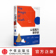 带你体验数学翻转课堂 妙趣横生 正版 阿瑟 书籍 畅销书 本杰明著 社图书 12堂魔力数学课 中信出版