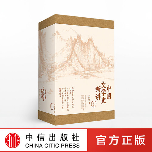以半生打造，呈现中国文学宏大的格局