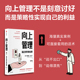 职场沟通 搞定领导拿结果 实现自己 向上管理 励志与成功 正版 怀尔丁著 社图书 梅洛迪 十大关键场景和对话 中信出版 利益